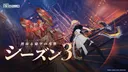 【公式】ブループロトコル：スターレゾナンス banner