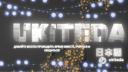 ⛩✦ たせわかい ✦⛩ Discord server banner