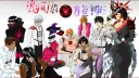 Ryūjin | 龍神 • Peroxide banner