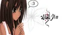 الزنجالة banner