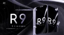 R 9  S T O R E banner