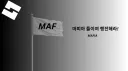서비스종료 banner