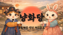 냥화당 (猫話堂) Discord server banner