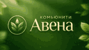 [💚] • Community Awen banner
