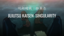 Jujutsu Kaisen: Singularity server banner