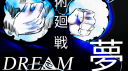 DREAM: Jujutsu Kaisen - Beginnings Discord server banner