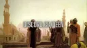 Deen | دين banner