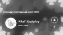 Fure | тех. banner