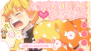 agatsuma’s beloved ✿⚡ Discord server banner