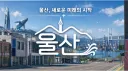 대한민국 제4공화국 | 大韓民國第四共和國 banner