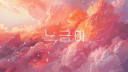 외주&자판기 서버 banner
