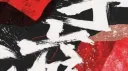 | REIMAGINED | banner