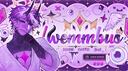↜(っ•̀ ˬ•́ )    /wemmbus　ֹ   ₊ Banner