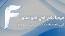 Flow banner