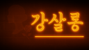 서버이전 Discord server banner
