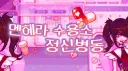 정신병동 server banner