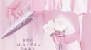 .° ⋆𐙚 ̊.˚𝒮𝒯𝑅𝒜𝒲𝐵𝐸𝑅𝑅𝒴 °❀⋆.ೃ࿔*:･ server banner