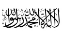 Islam | إسلام Banner