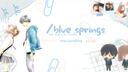 ◟ . /  𑣲 𝒷lue 𝓈prings ‹𝟹 ⺀꒱ .ᐟ   |  ๑´༥`๑ Banner