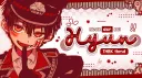 #RVMP ⎯⎯ hyun ﹙💢﹚ ✿ banner