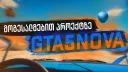Nova RP | Georgia banner