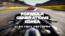 Formula 1 Korean Community Discord server banner