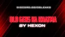 BIGGEST EXPOSE [ BY HEXON ] banner