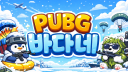 🐳PUBG 바다🐳 server banner