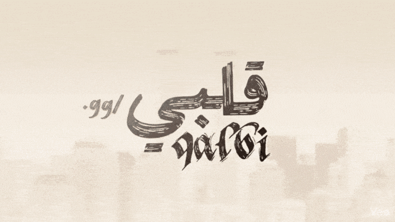 /Qalbi Discord server banner