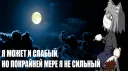 Лунный Шкаф banner