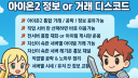 아이온2 통합 디스코드 [거래정보소통] server banner