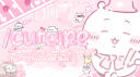 ʚ﹒ꔫ﹒﹒/ᴄυтєιяє﹒🍰 Discord server banner