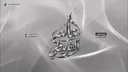 عـالـم الشـريـطي | Season⏳ |  3alm banner