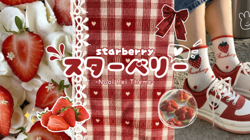 ✧˖°ノstarberry .ᐟ ²⁰²⁵ Discord server banner