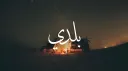nakhla | middle eastern ₊ active ₊ semitox Discord server banner