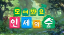 𝙸𝚗𝚃𝚎𝚛𝚂𝚊𝚟𝚎 server banner