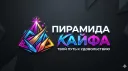 Пирамида Кайфа banner