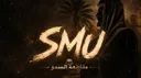 مـقـاطـعـة الـسـمـو banner