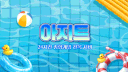 아지트 banner