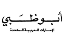 Al Dar | الــدار banner