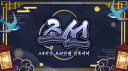 조 선