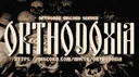 Orthodoxia || Ὀρθοδοξία server banner