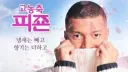 𝐆𝐀𝐂𝐇𝐈𝐀 server banner
