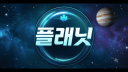 메이플 플래닛 디스코드 Banner