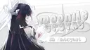 ʚɞ   ˖𓂃 ִֶָ   м𝘰𝘰𝘯𝘭𝘪𝘵  ᴛ𝖾𝗒𝗏𝖺𝗍⋆୨୧˚ server banner