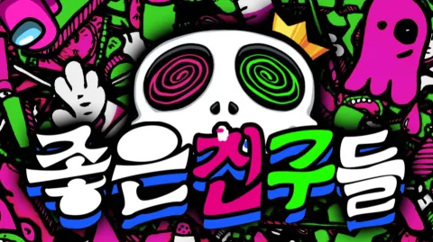 GOODFRIEND banner