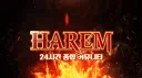 𝐇 𝐀 𝐑 𝐄 𝐌 🩸 server banner