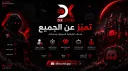 𝐃𝐊 𝐒𝐭𝐨𝐫𝐞 banner