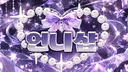 언니샵 [태그:언니] server banner