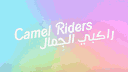 Camel Riders server banner